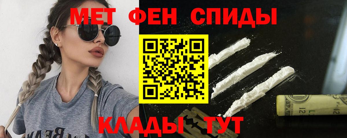 Амфетамин 97% Людиново