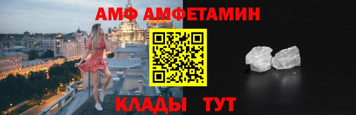 Людиново  Амфетамин  Вход с VPN  АМФЕТАМИН Premium 