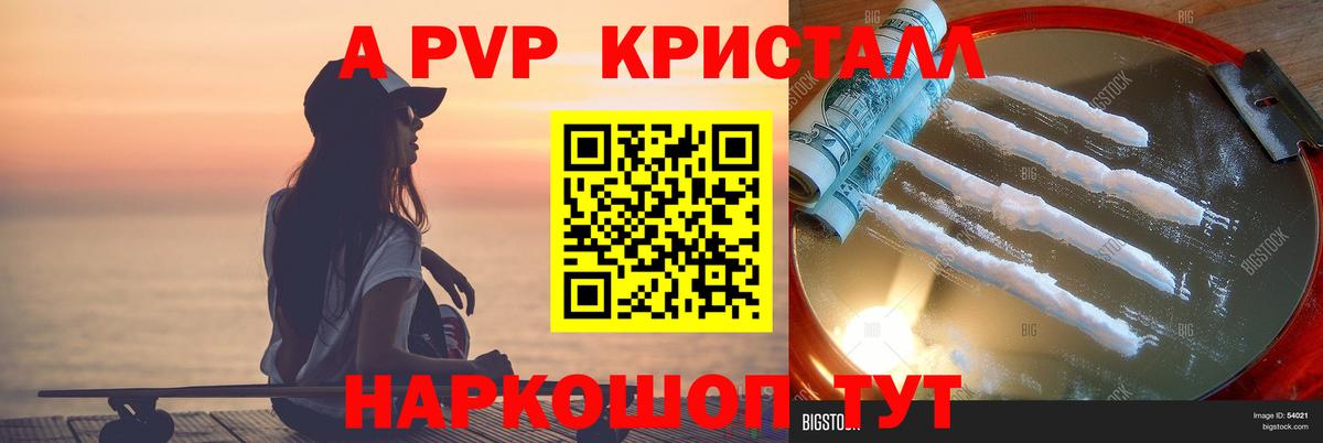 APVP мука Людиново