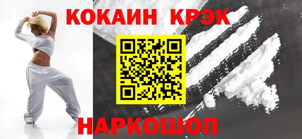 КОКАИН 97% Людиново