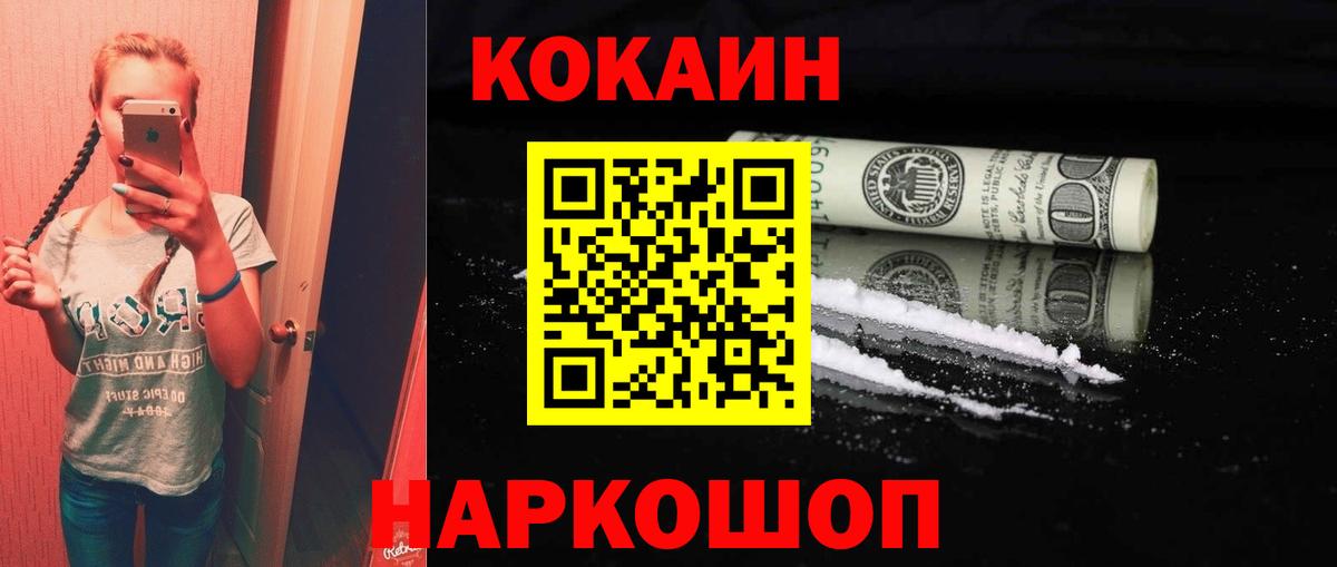 Людиново  КОКАИН VHQ  Вход с VPN 