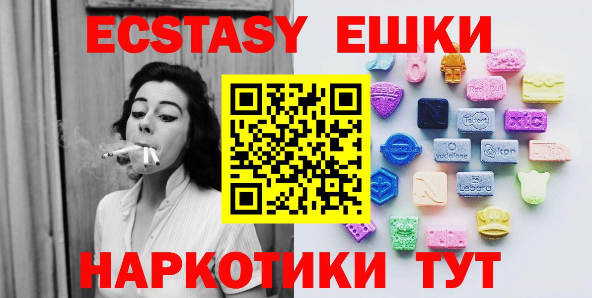 Ecstasy Philipp Plein  Вход с VPN  Людиново  Ecstasy  Экстази ешки 