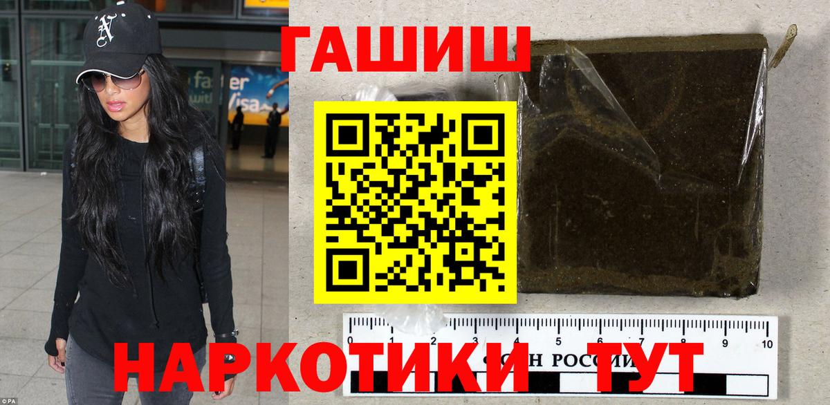 Гашиш Изолятор  ГАШ Premium  где купить   Вход с VPN  Людиново 