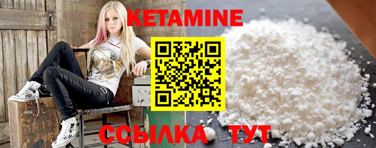Людиново  Кетамин ketamine  Вход с VPN 