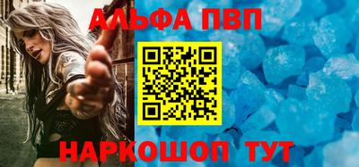 ALPHA PVP Кандалакша