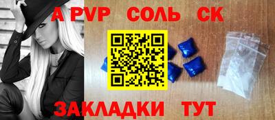 ALPHA PVP Кандалакша