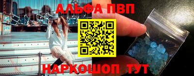 ALPHA PVP Кандалакша