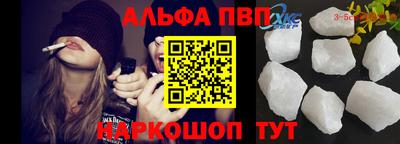 ALPHA PVP Кандалакша