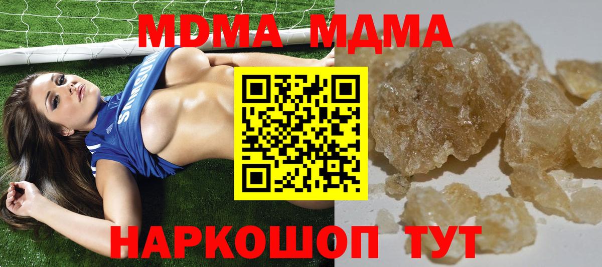 MDMA молли  МДМА молли  Вход с VPN  Людиново 