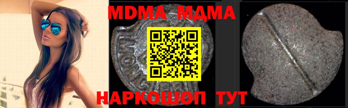 МДМА кристаллы Людиново