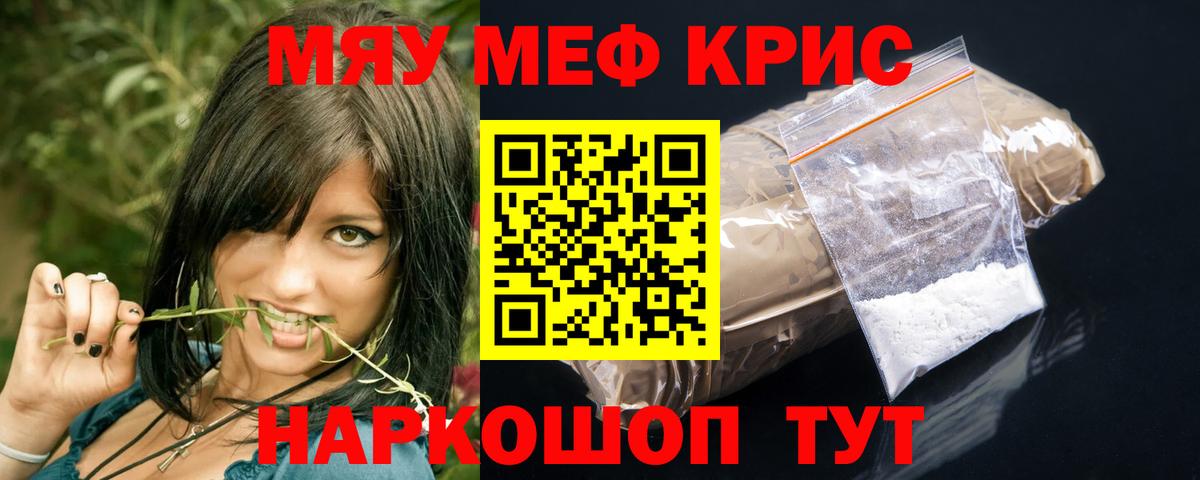 МЕФ мука Людиново