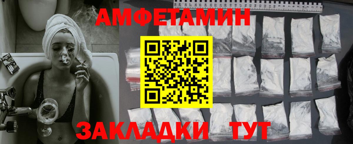 Людиново  МЕТАМФЕТАМИН Декстрометамфетамин 99.9%  Вход с VPN 