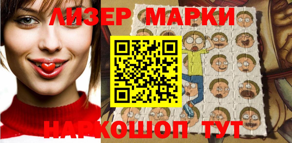 Людиново  Наркотические марки 1,5мг  Наркотические марки 1,5мг  Марки N-bome  Вход с VPN 