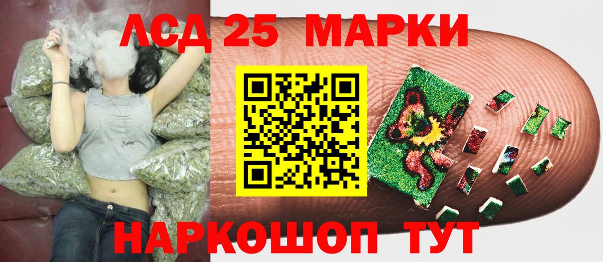 Марки 25I-NBOMe 1,8мг Людиново