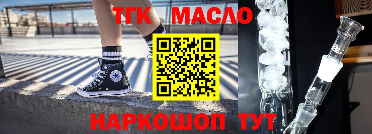 Людиново  Дистиллят ТГК жижа  Вход с VPN  Дистиллят ТГК жижа 