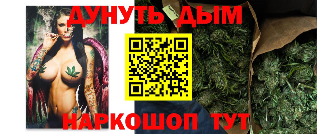 Людиново  Бошки Шишки индика  Вход с VPN  Каннабис SATIVA & INDICA  МАРИХУАНА планчик 